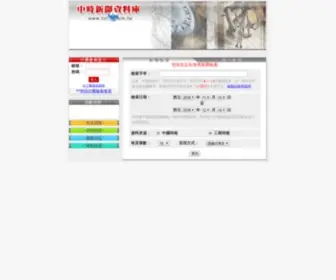 Tol.com.tw(¤¤ºô¶W­ÈÀË¯Á) Screenshot