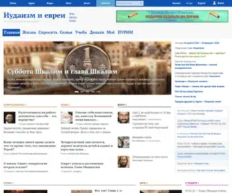 Toldot.ru(Толдот Йешурун) Screenshot