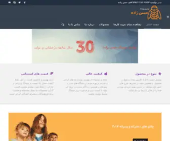 Tolidiposhak.com(تولیدی پوشاک حسن زاده) Screenshot