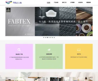 Tolish.com.cn(东璃（上海）贸易有限公司) Screenshot