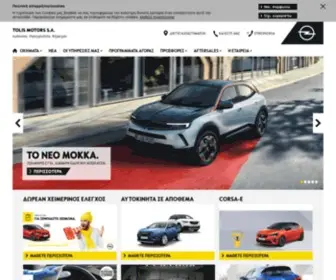 Tolismotors.gr(Αρχική Σελίδα) Screenshot