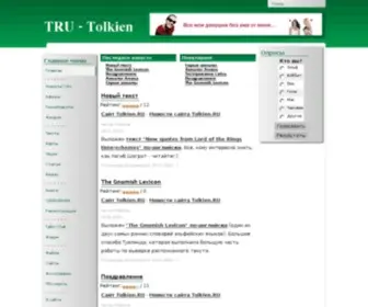 Tolkien.ru(WWWесь Tolkien по) Screenshot