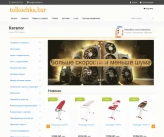 Tolkuchka.bar(Интернет магазин в Ашхабаде) Screenshot