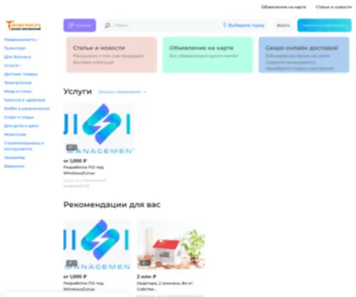 Tolkuchki.ru(Толкучки.ру Доска бесплатных объявлений) Screenshot
