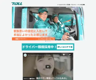 Tollexpressjapan-Saiyo.net(Tollexpressjapan Saiyo) Screenshot