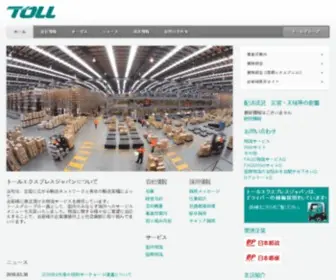 Tollexpressjapan.com(トールエクスプレスジャパン（Toll Express Japan）) Screenshot