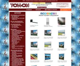 Tollon.ru(Tollon) Screenshot
