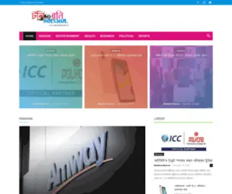 Tollybollyhulchul.com(Tollybollyhulchul) Screenshot