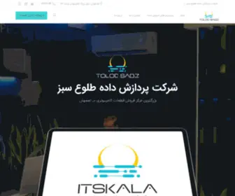 Toloesabz.com(شرکت پردازش داده طلوع سبز) Screenshot