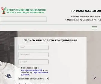 Tolokonin.com(Наша миссия) Screenshot