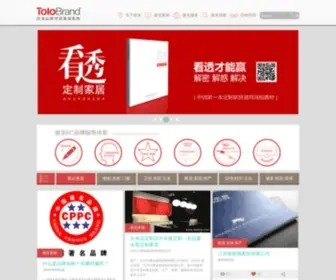 Tolovip.com(广州唐龙) Screenshot