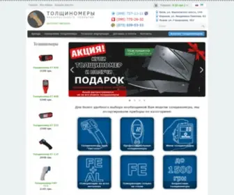 Tolshinomer.com.ua(Толщиномеры лакокрасочного покрытия в Украине) Screenshot