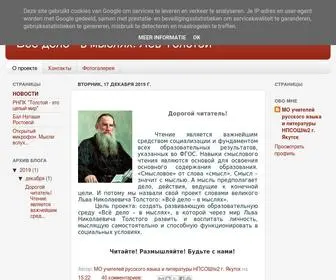 Tolstoy-YKT.ru(Всё дело) Screenshot