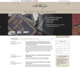 Tolstoy.ru(Лев) Screenshot