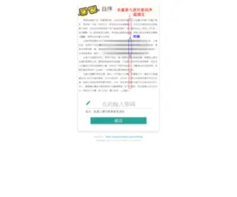 Tolu.tw(脫魯祕笈) Screenshot