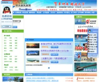 Tolvyou.com(攻略大全) Screenshot