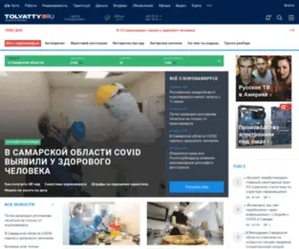 Tolyatty.ru(Тольятти) Screenshot