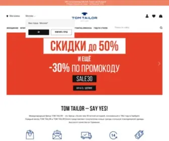 Tom-Tailor.ru(Доступ) Screenshot