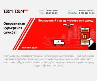 Tom-Tom.store(компьютер купить цена) Screenshot