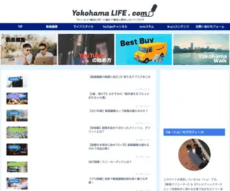 Tom-Yokohama-Life.com(住みたい街ランキング1位) Screenshot