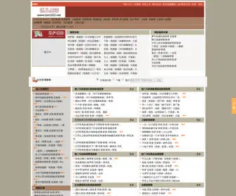 Tom163.net(枫儿音乐更名为枫儿乐谱网提供各种简谱) Screenshot