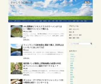 Tomami.net(毎日をハッピーに過ごすため) Screenshot