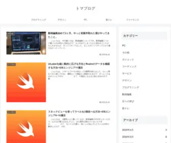 Tomaproblog.com(フリーランス) Screenshot