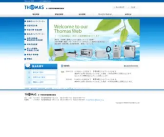 Tomasu.co.jp(トーマス科学器械株式会社) Screenshot