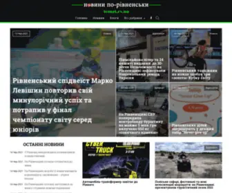 Tomat.rv.ua(Головна) Screenshot