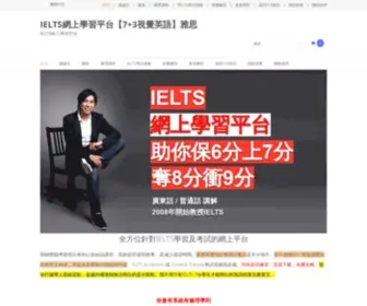 Tomato-Ielts.com(IELTS網上學習平台) Screenshot