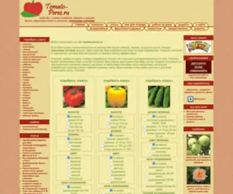 Tomato-Perez.ru(онлайн энциклопедия овощей) Screenshot