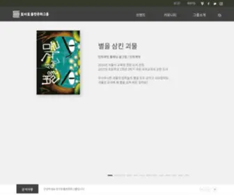 Tomato4U.com(토마토출판사) Screenshot