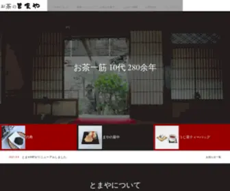 Tomaya-Tea.net(お茶のとまやトップページ 〜城下町杵築　きつき〜) Screenshot