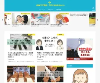 Tomboykosodate.com(子育て) Screenshot