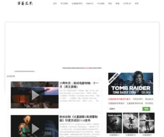 Tombraider.cn(古墓丽影) Screenshot