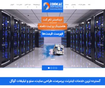 Tomcatnet.com(شبکه) Screenshot