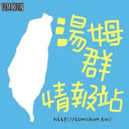Tomchun.tw Favicon