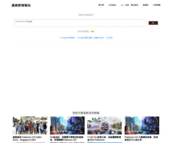 Tomchun.tw(3c科技) Screenshot