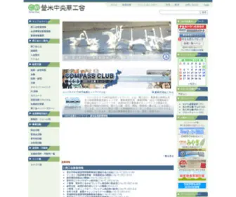 Tome.or.jp(商工会) Screenshot