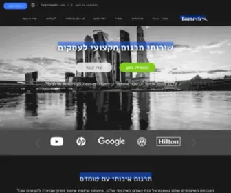 Tomedes.co.il(תרגום מהיר) Screenshot