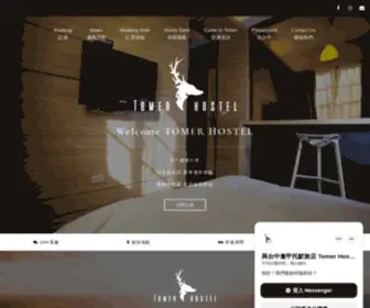 Tomer.com.tw(台中住宿Tomer) Screenshot