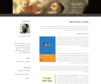 Tomerpersico.com(לולאת האל) Screenshot