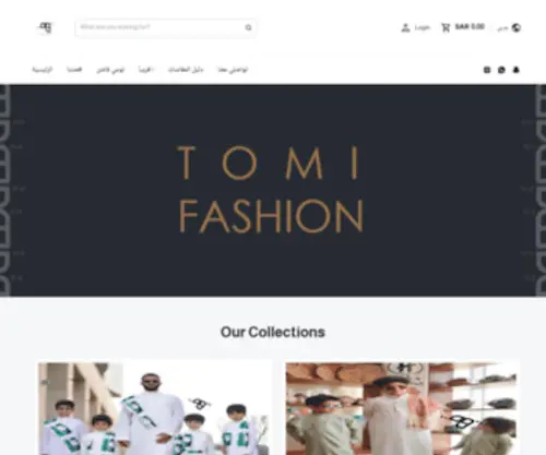 Tomi-Fashion.com(الرئيسية) Screenshot