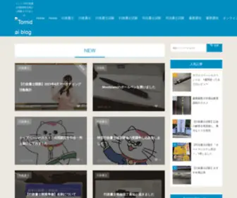 Tomidai.online(２０２０年行政書士試験合格体験とそ) Screenshot