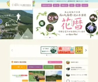 Tomikan.jp(観光地や宿泊施設・特産品など) Screenshot