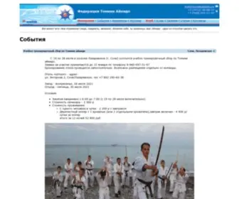 Tomikiaikido.ru(Федерация Томики Айкидо) Screenshot