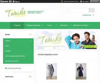 Tomiko.in.ua(Домашние) Screenshot