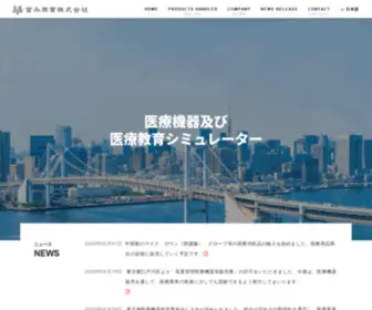 Tomilight.co.jp(冨永興業株式会社) Screenshot