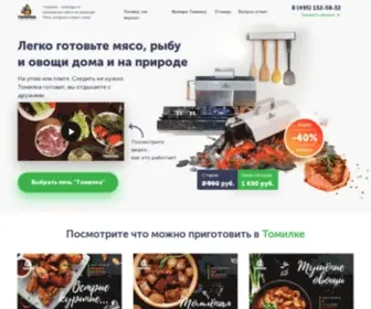 Tomilka.ru(Томилка. Чудо) Screenshot