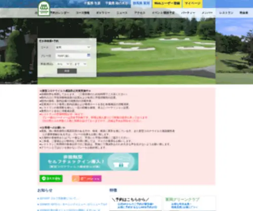 Tomioka-GC.jp(富岡ゴルフ倶楽部) Screenshot
